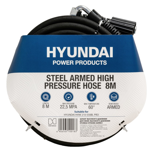 Шланг высокого давления для моек высокого давления HYUNDAI HYHOSE-08ARM21