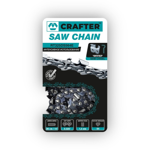 Цепь пильная CRAFTER RT325DS564E