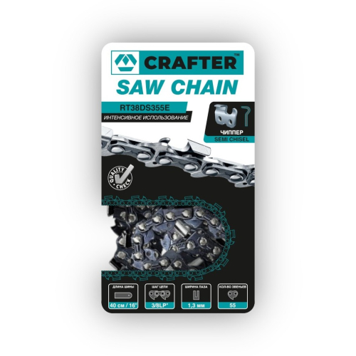 Цепь пильная CRAFTER RT38DS355E