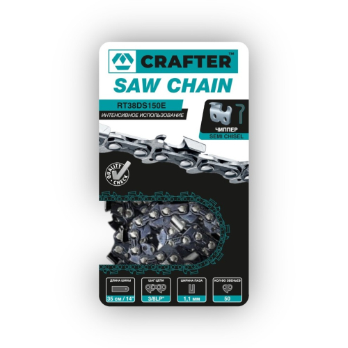 Цепь пильная CRAFTER RT38DS150E