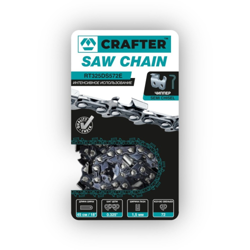 Цепь пильная CRAFTER RT325DS572E