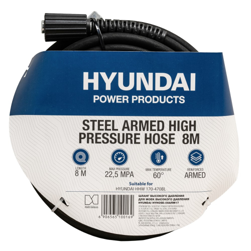 Шланг высокого давления для моек высокого давления HYUNDAI HYHOSE-08ARM17