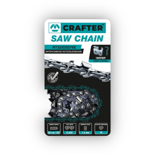Цепь пильная CRAFTER RT325DS576E
