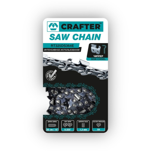 Цепь пильная CRAFTER RT325DS364E