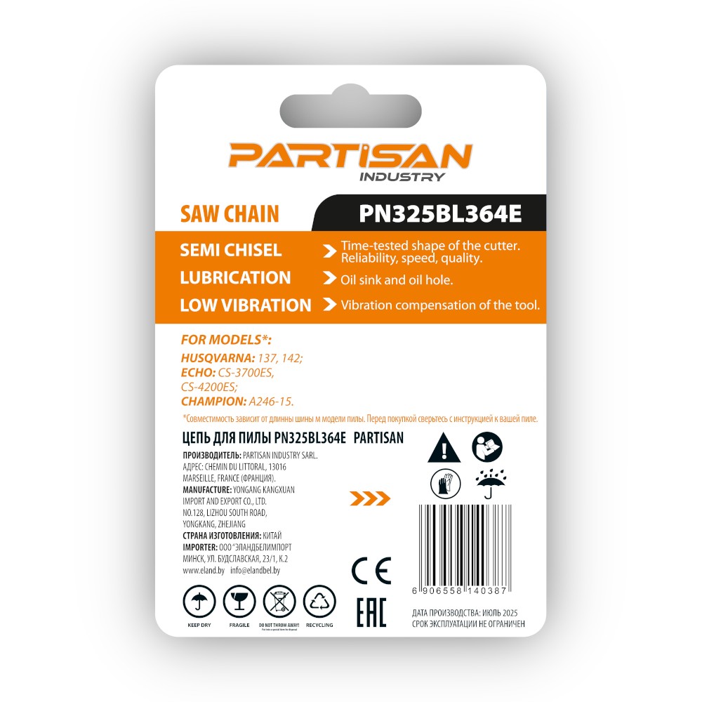 Цепь пильная PARTISAN PN325BL364E