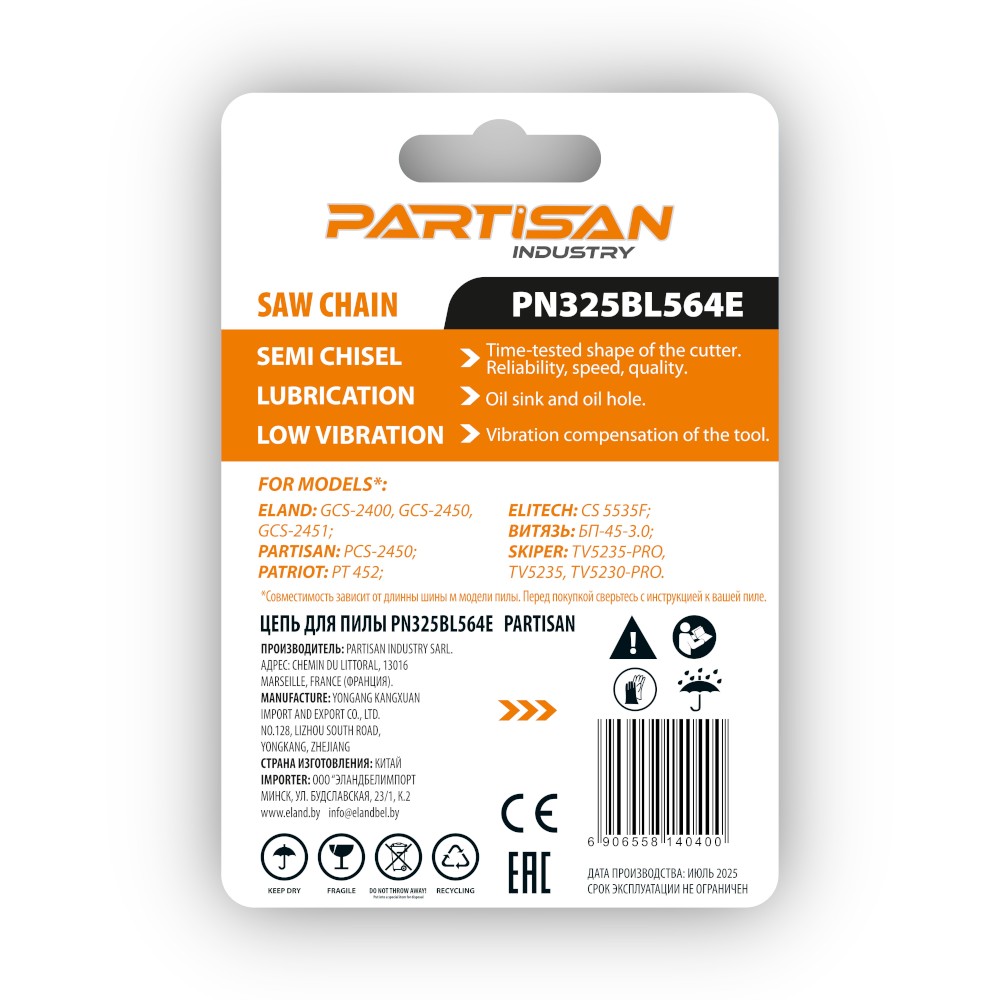 Цепь пильная PARTISAN PN325BL564E