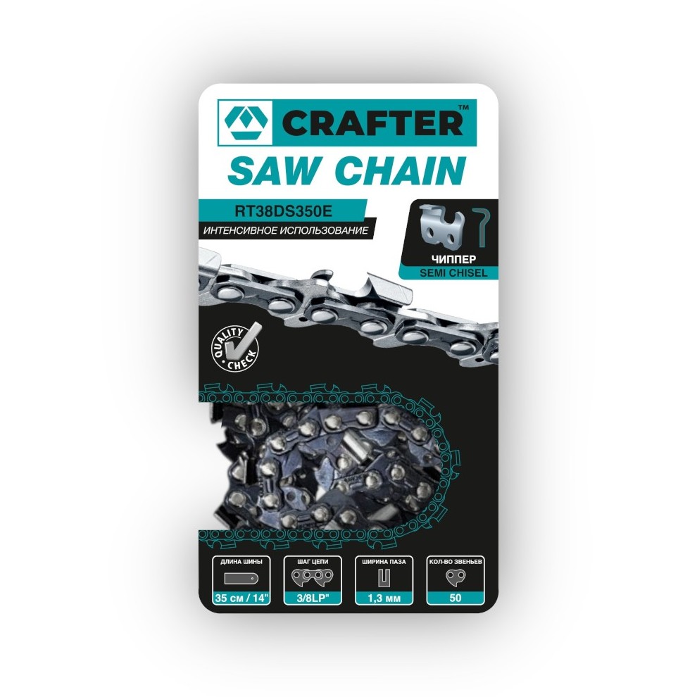 Цепь пильная CRAFTER RT38DS350E
