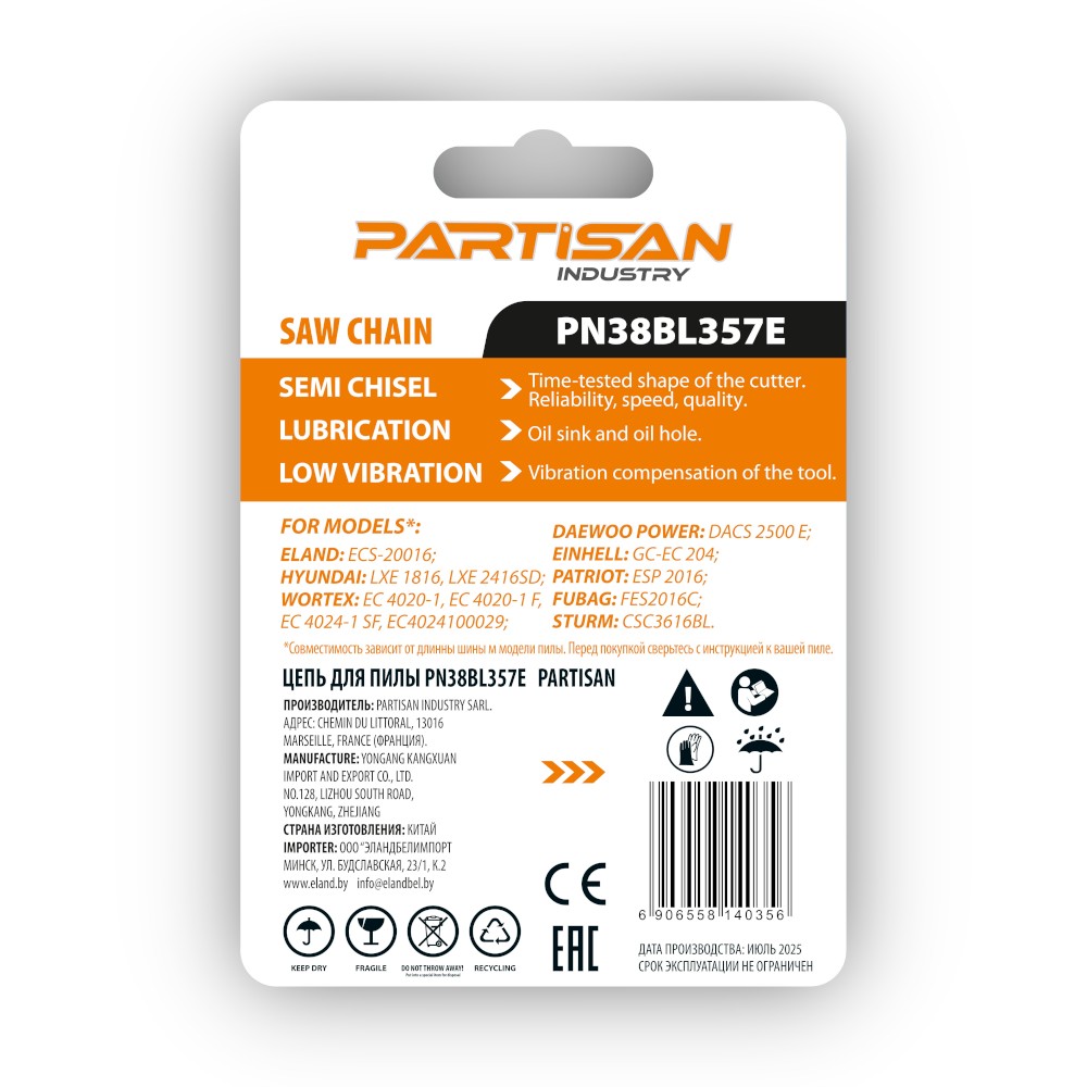 Цепь пильная PARTISAN PN38BL357E