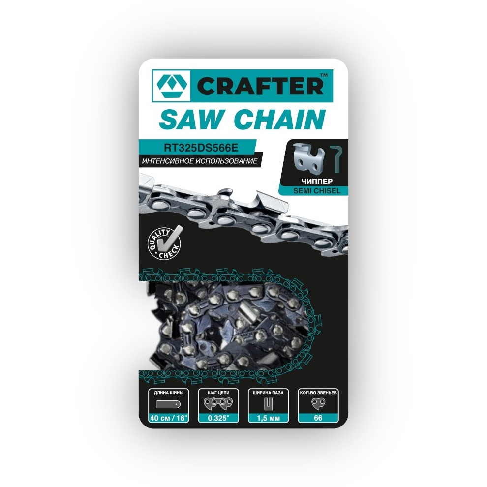 Цепь пильная CRAFTER RT325DS566E