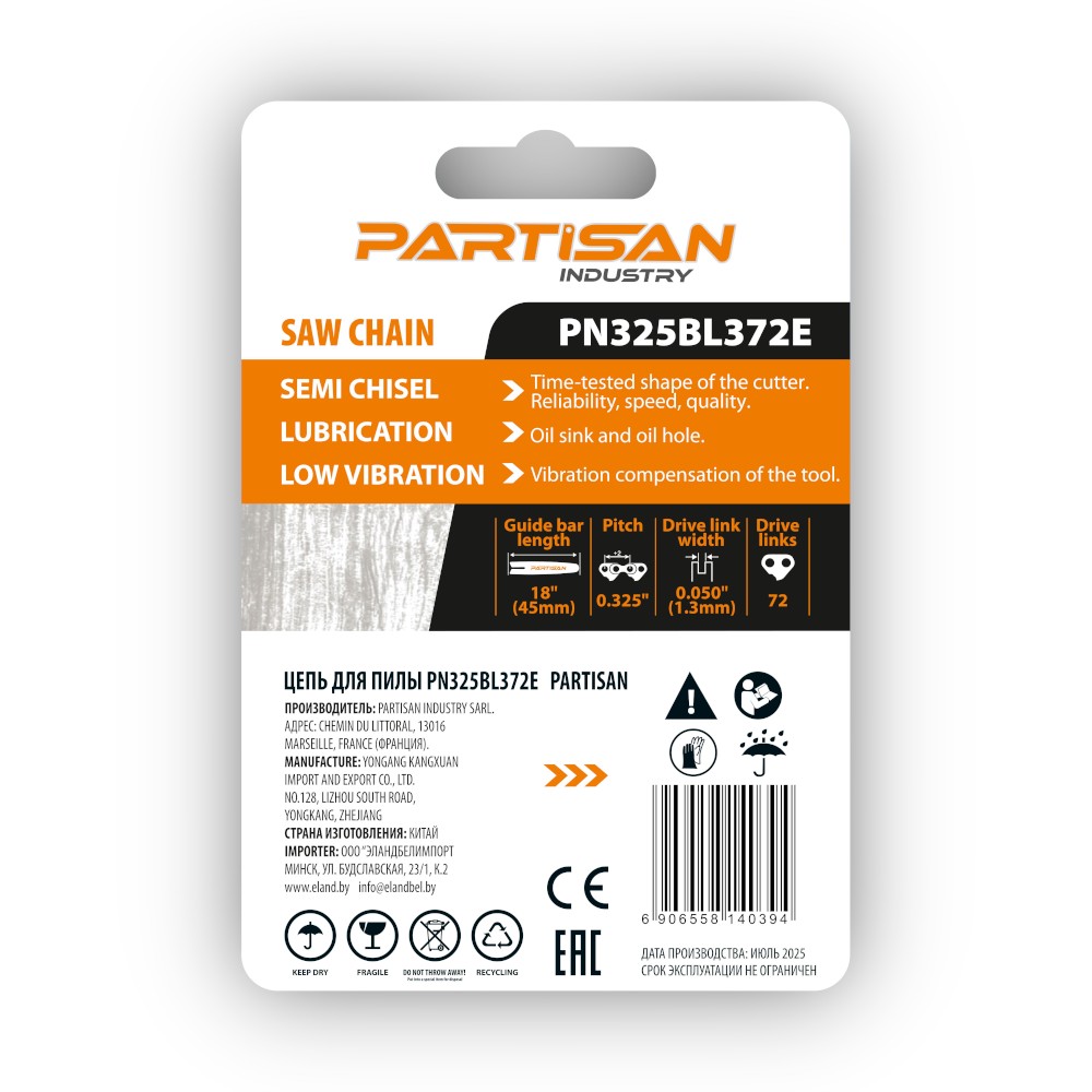 Цепь пильная PARTISAN PN325BL372E