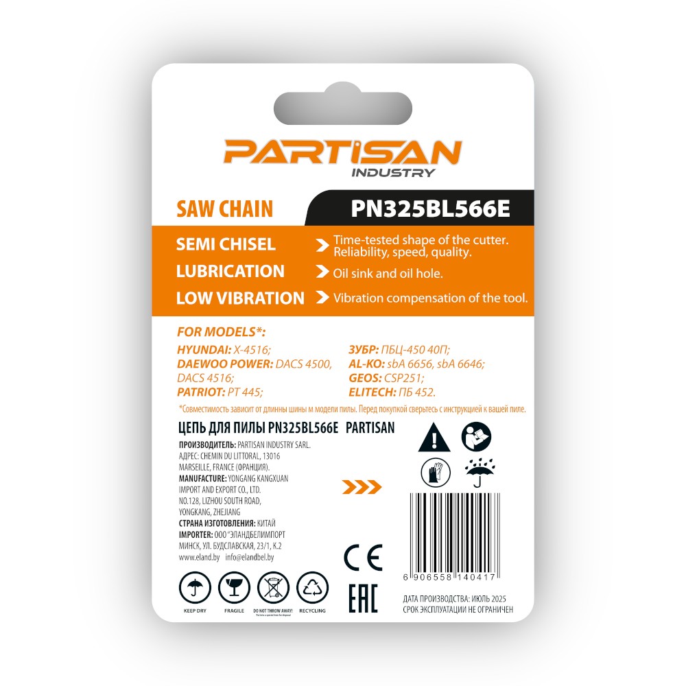 Цепь пильная PARTISAN PN325BL566E