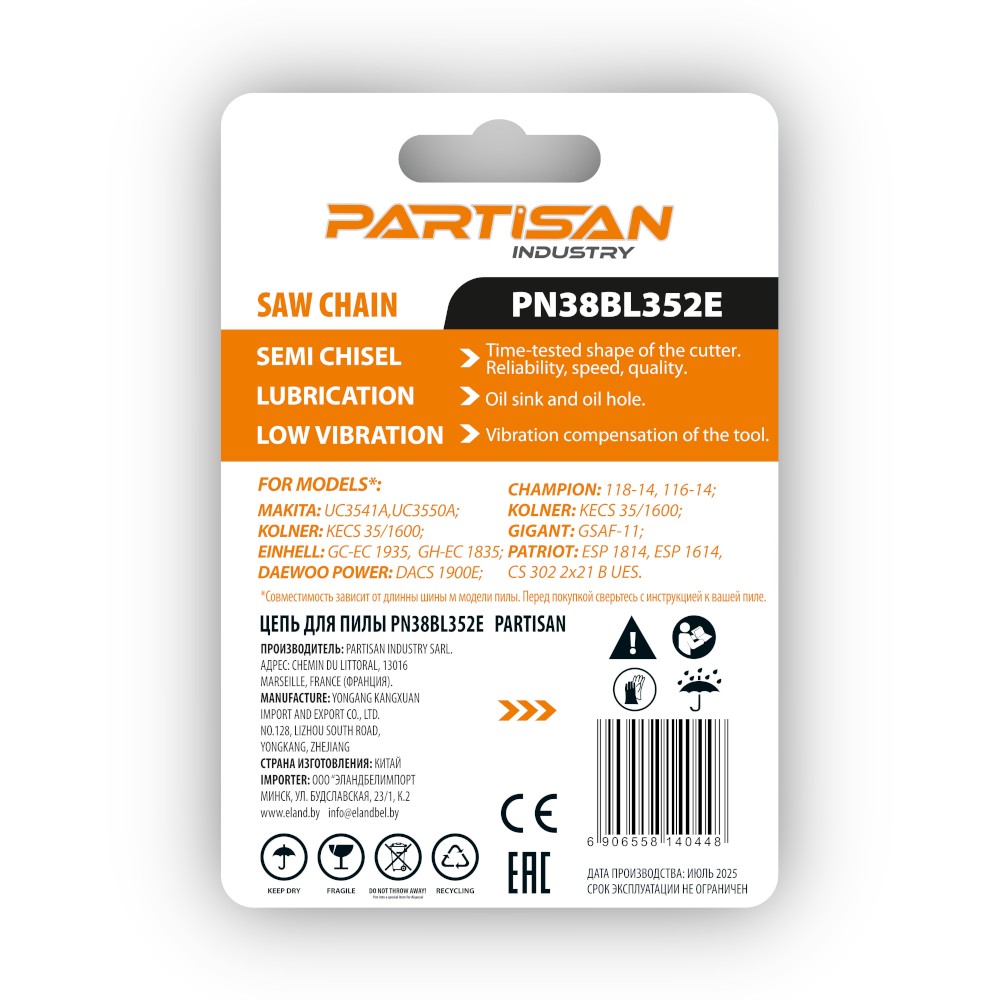 Цепь пильная PARTISAN PN38BL352E