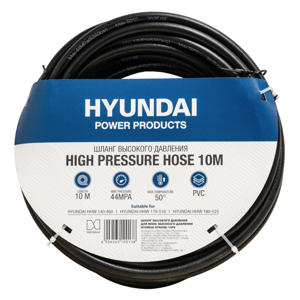 Шланг высокого давления для моек высокого давления HYUNDAI HYHOSE-10PV