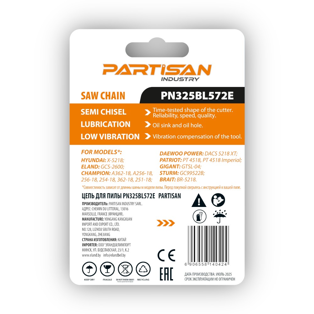 Цепь пильная PARTISAN PN325BL572E