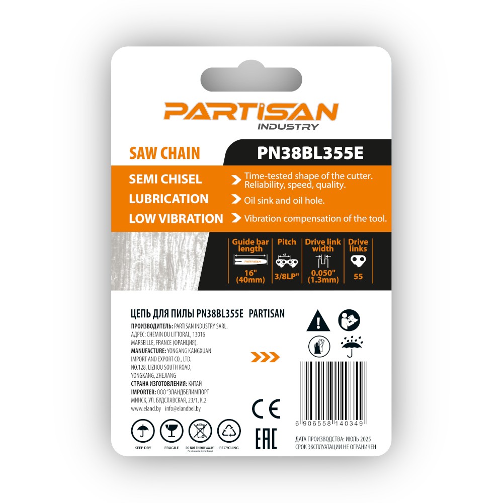 Цепь пильная PARTISAN PN38BL355E